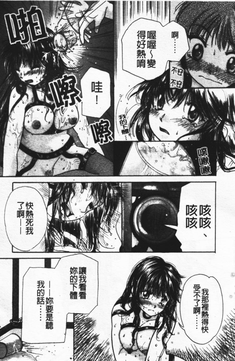 [みこくのほまれ] ショーウインドウの向こう [中] 120/204 