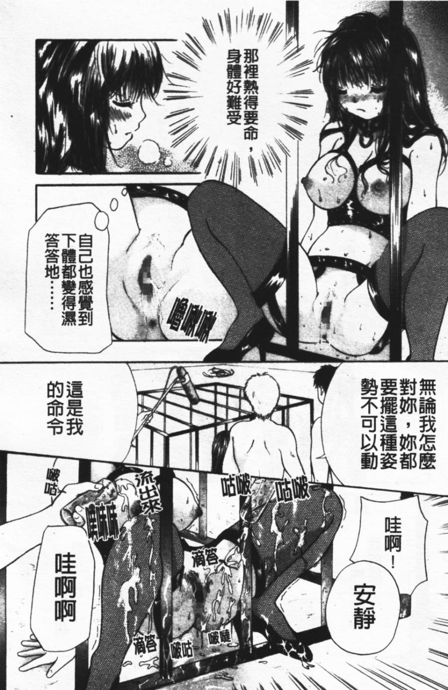 [みこくのほまれ] ショーウインドウの向こう [中] 121/204 