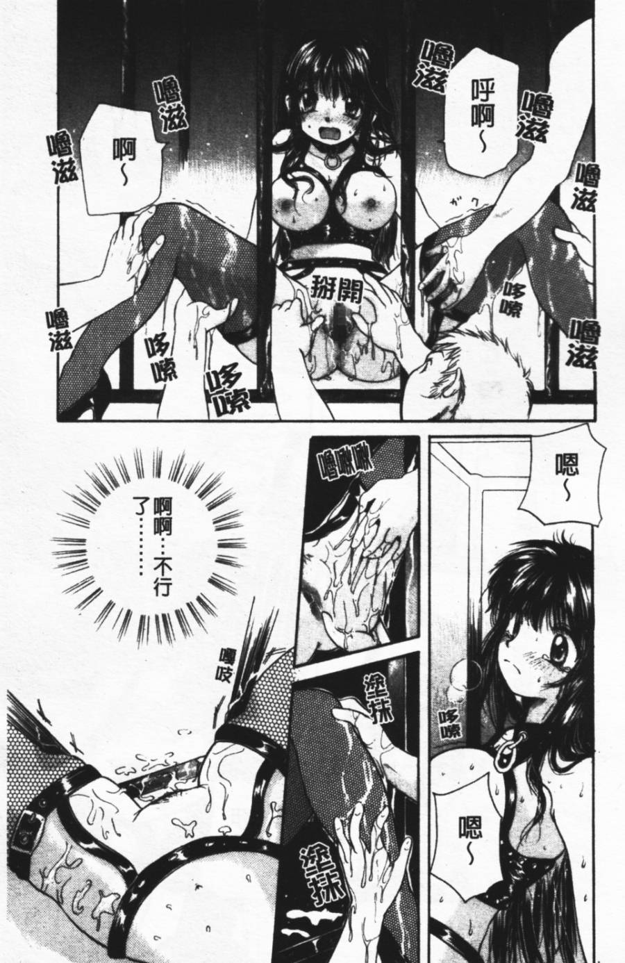 [みこくのほまれ] ショーウインドウの向こう [中] 122/204 
