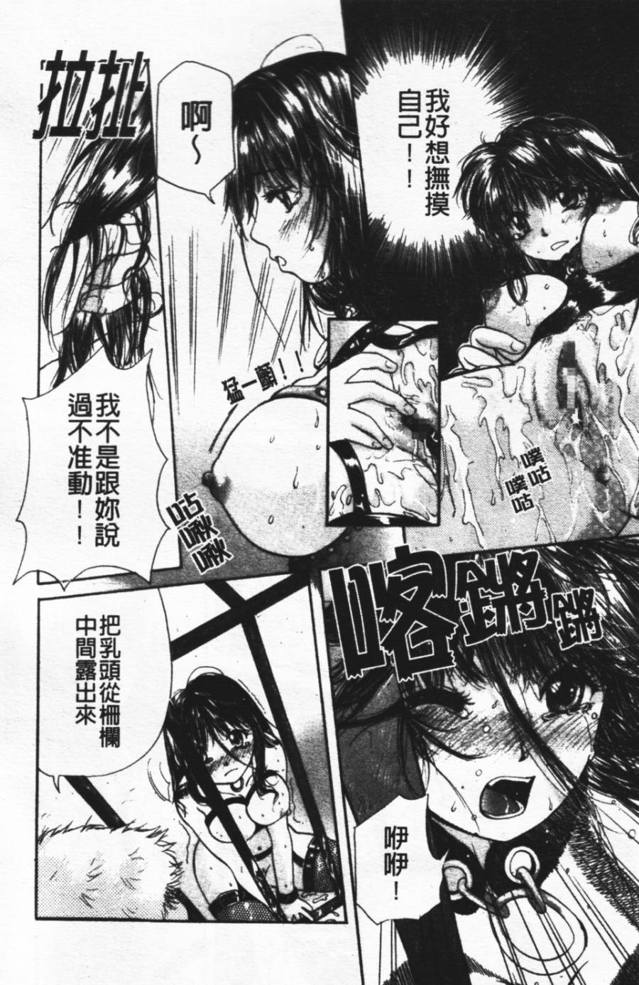 [みこくのほまれ] ショーウインドウの向こう [中] 123/204 