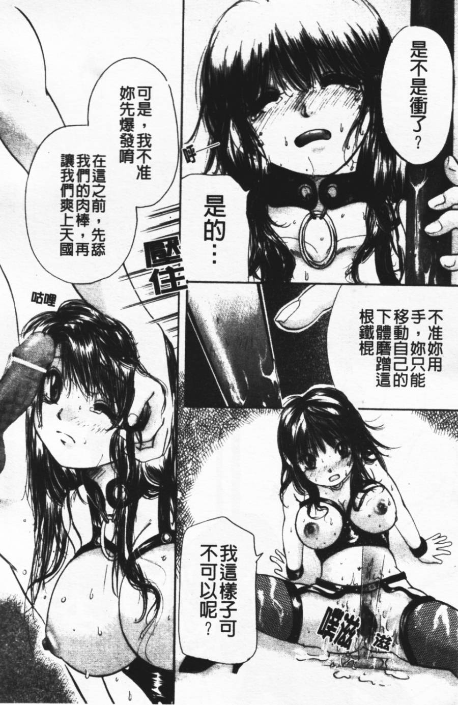 [みこくのほまれ] ショーウインドウの向こう [中] 125/204 