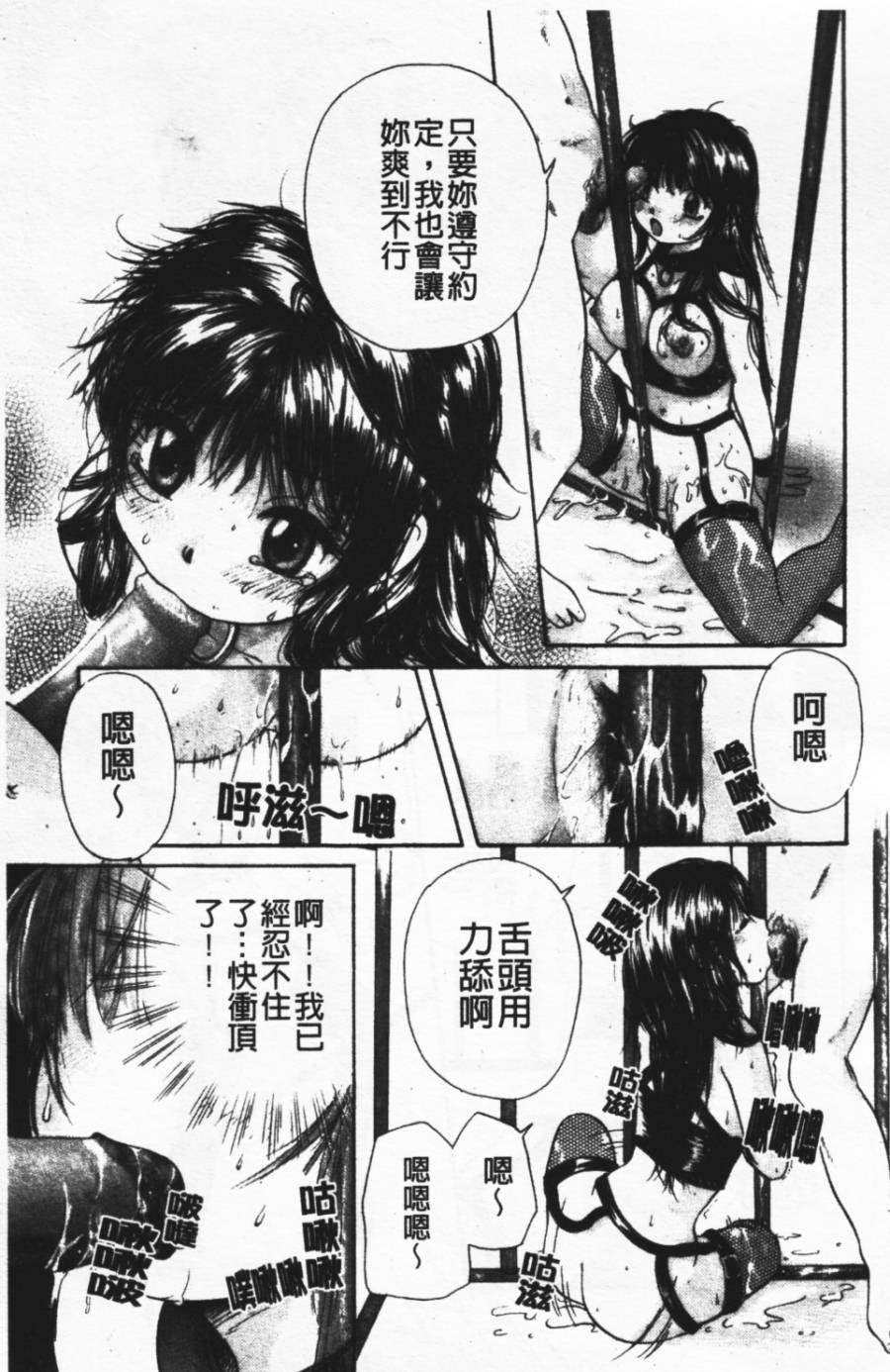 [みこくのほまれ] ショーウインドウの向こう [中] 126/204 