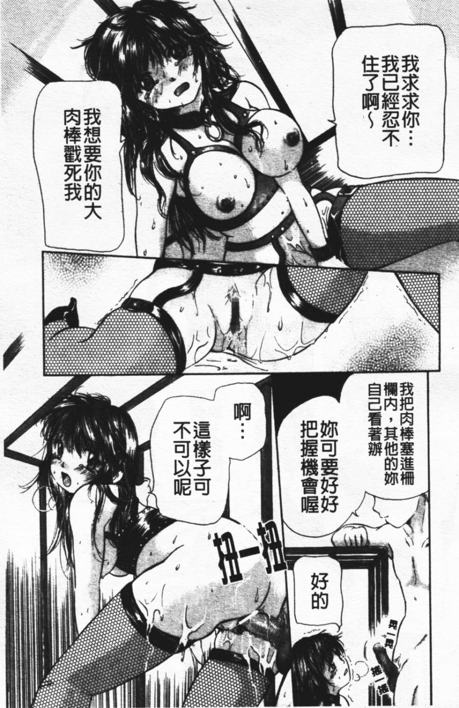 [みこくのほまれ] ショーウインドウの向こう [中] 128/204 