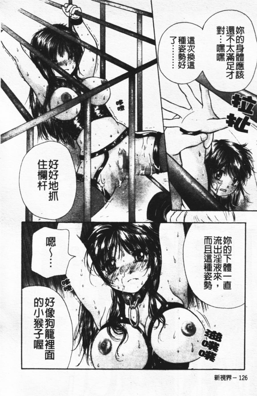 [みこくのほまれ] ショーウインドウの向こう [中] 131/204 