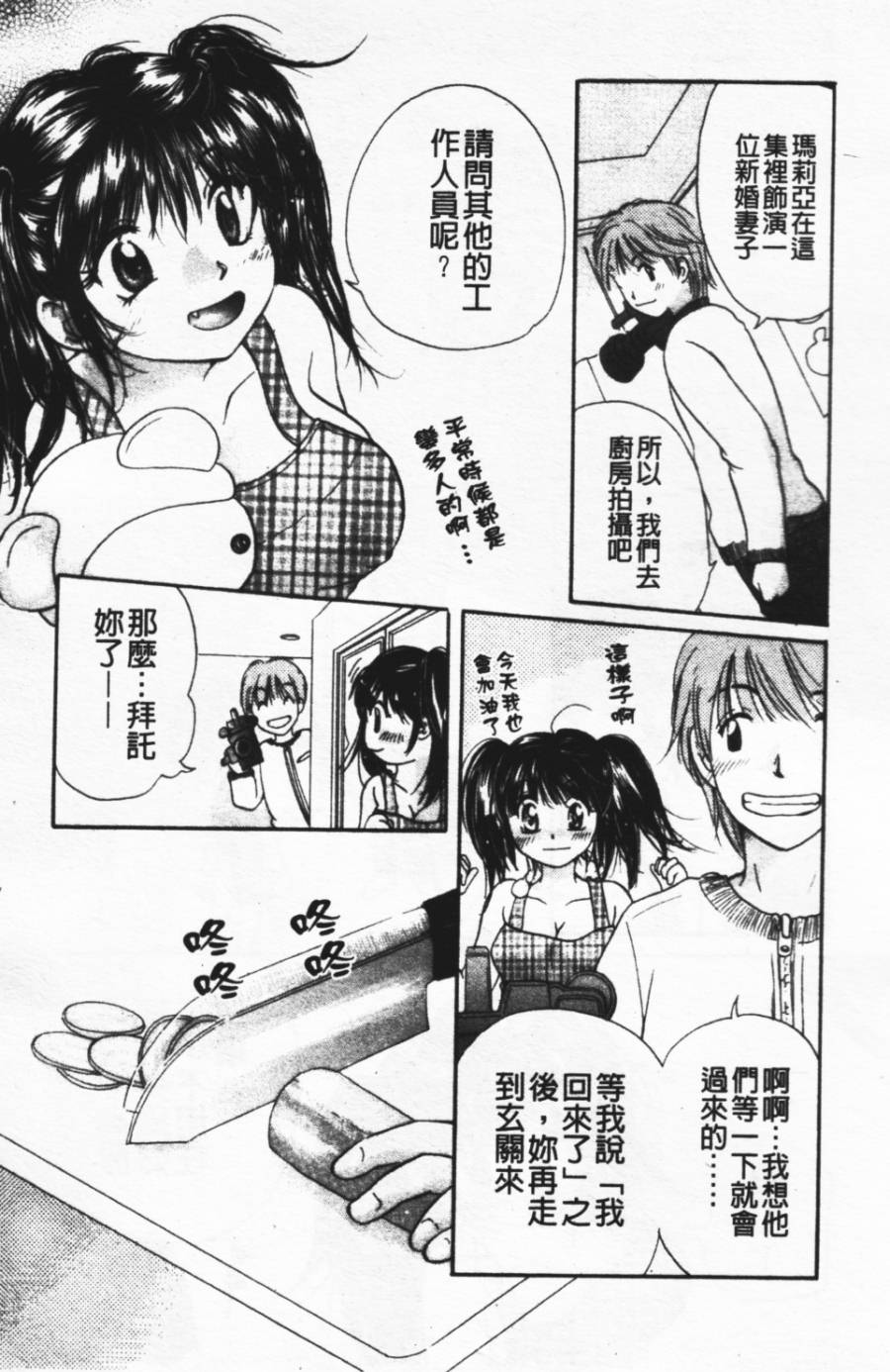 [みこくのほまれ] ショーウインドウの向こう [中] 142/204 