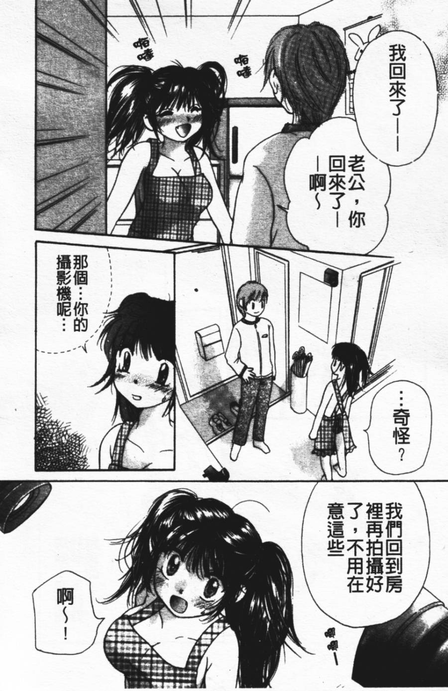 [みこくのほまれ] ショーウインドウの向こう [中] 143/204 