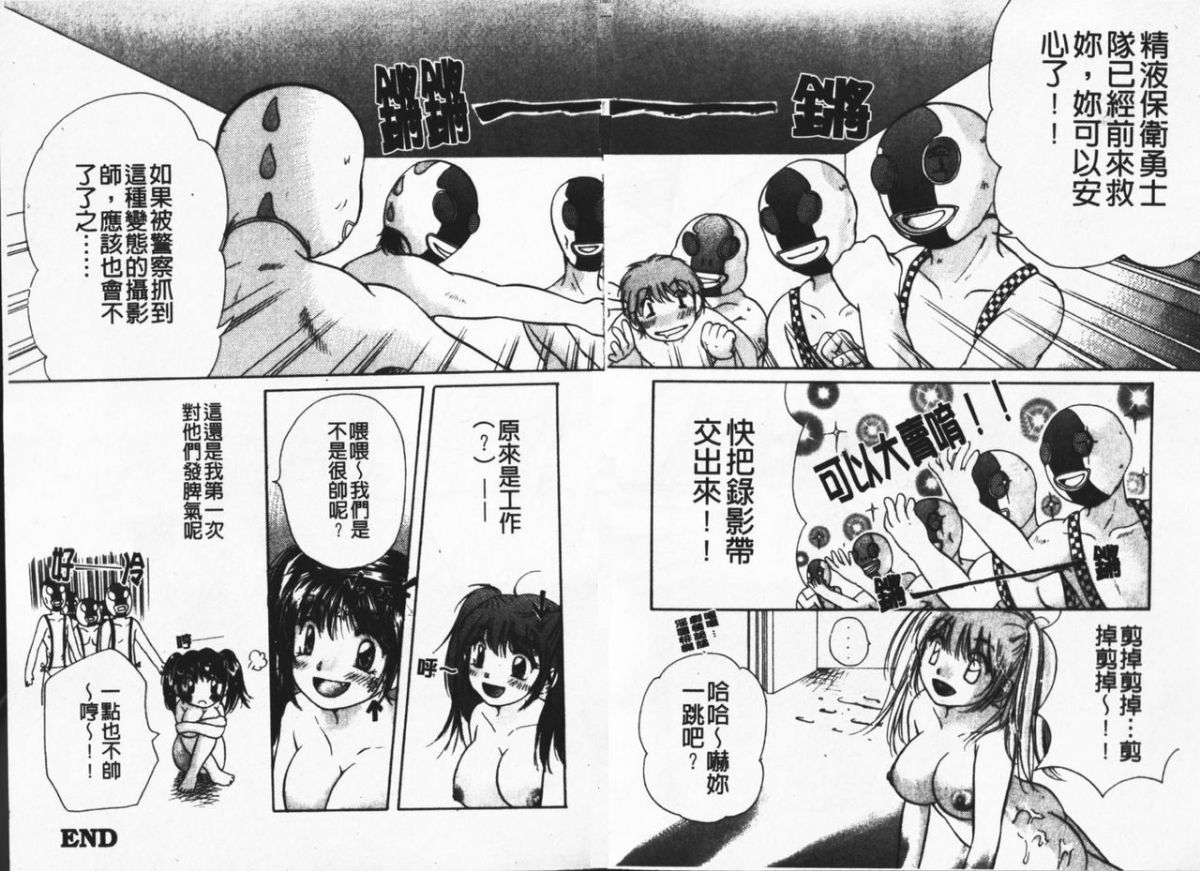 [みこくのほまれ] ショーウインドウの向こう [中] 157/204 