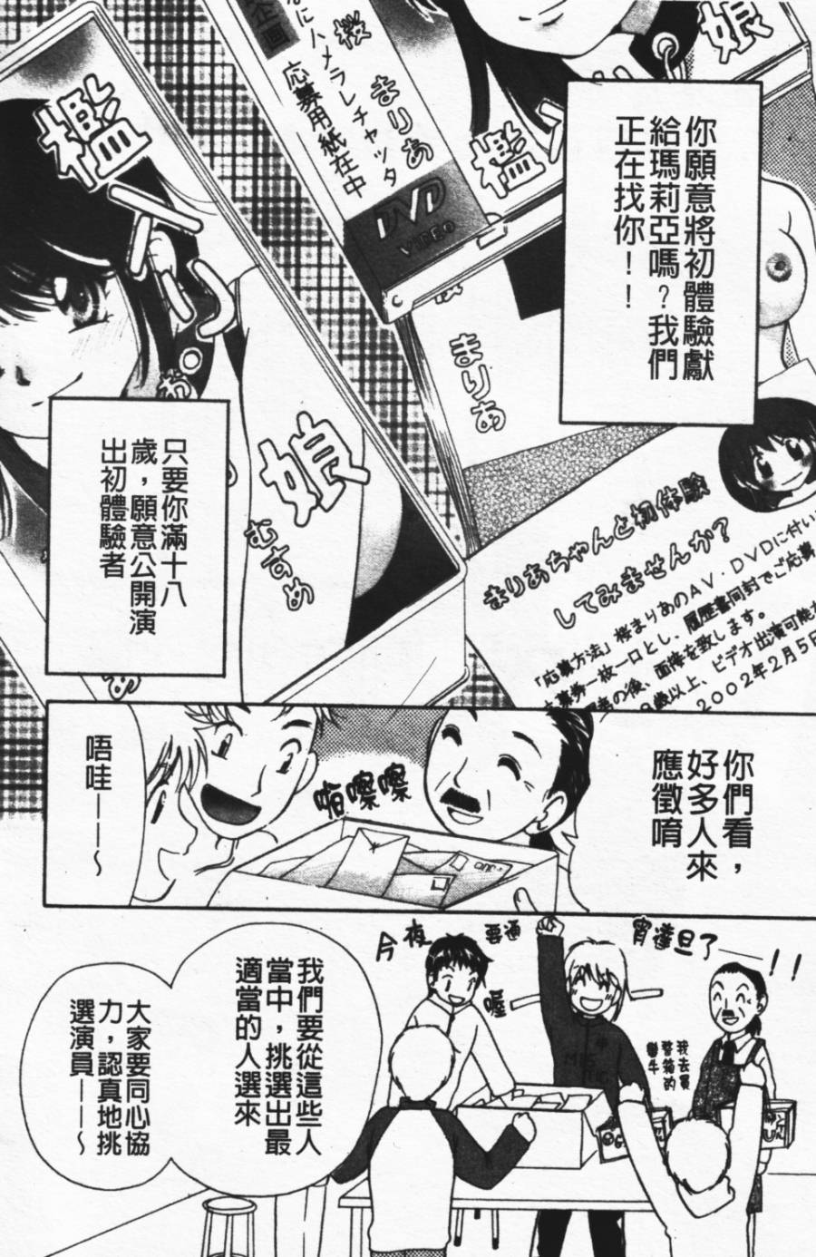 [みこくのほまれ] ショーウインドウの向こう [中] 160/204 