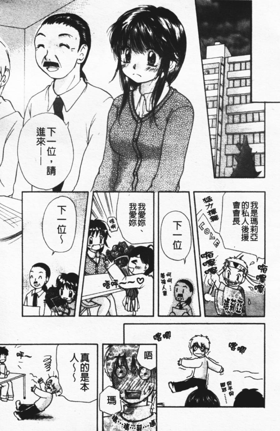 [みこくのほまれ] ショーウインドウの向こう [中] 161/204 