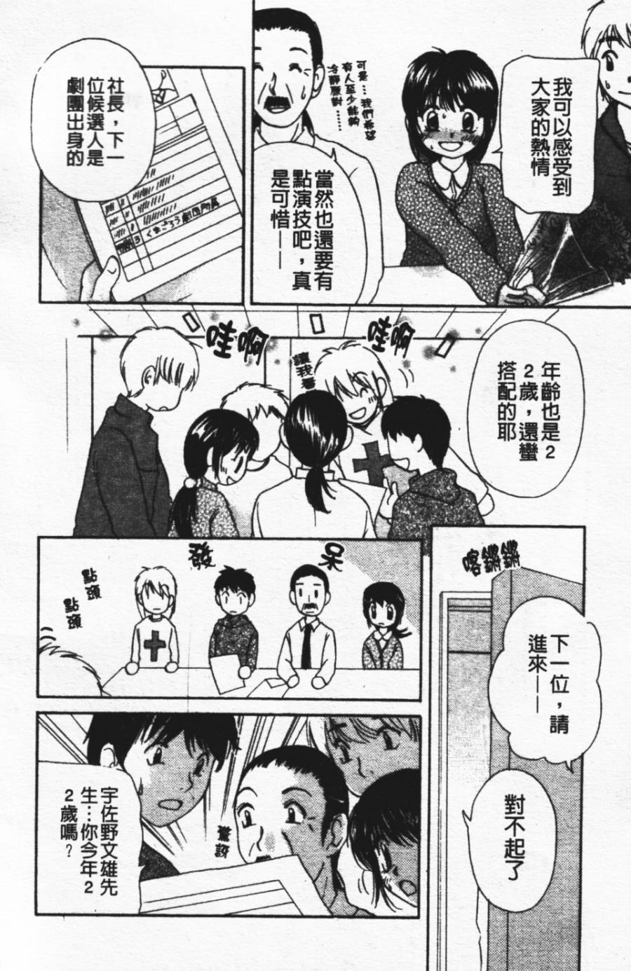 [みこくのほまれ] ショーウインドウの向こう [中] 162/204 