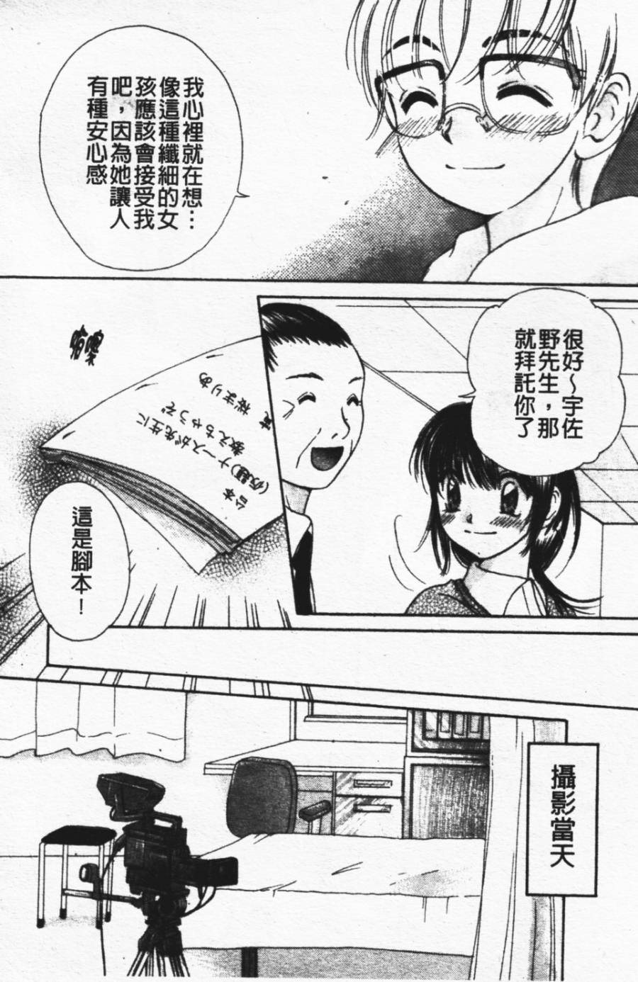 [みこくのほまれ] ショーウインドウの向こう [中] 165/204 
