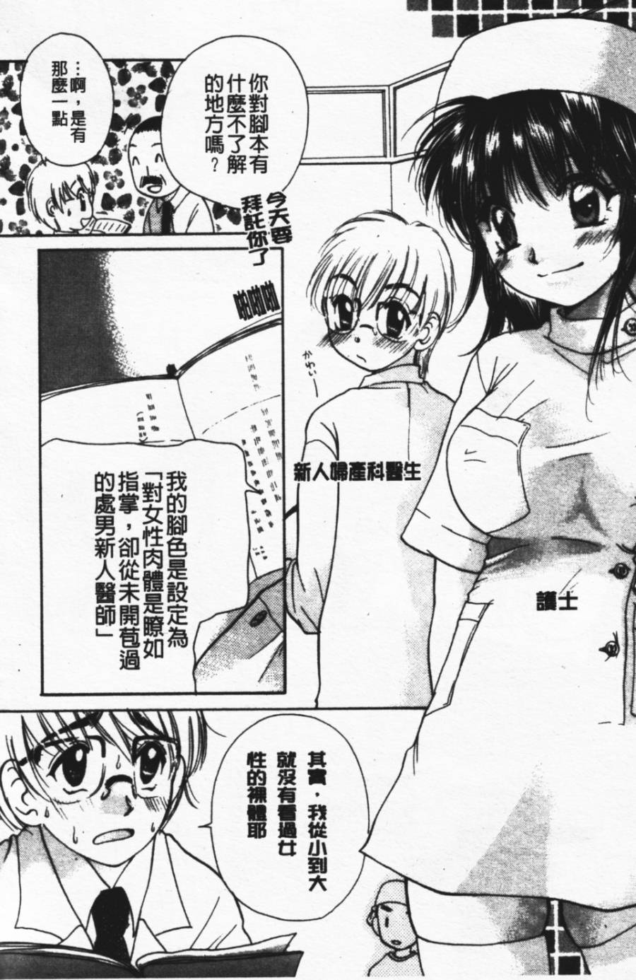 [みこくのほまれ] ショーウインドウの向こう [中] 166/204 