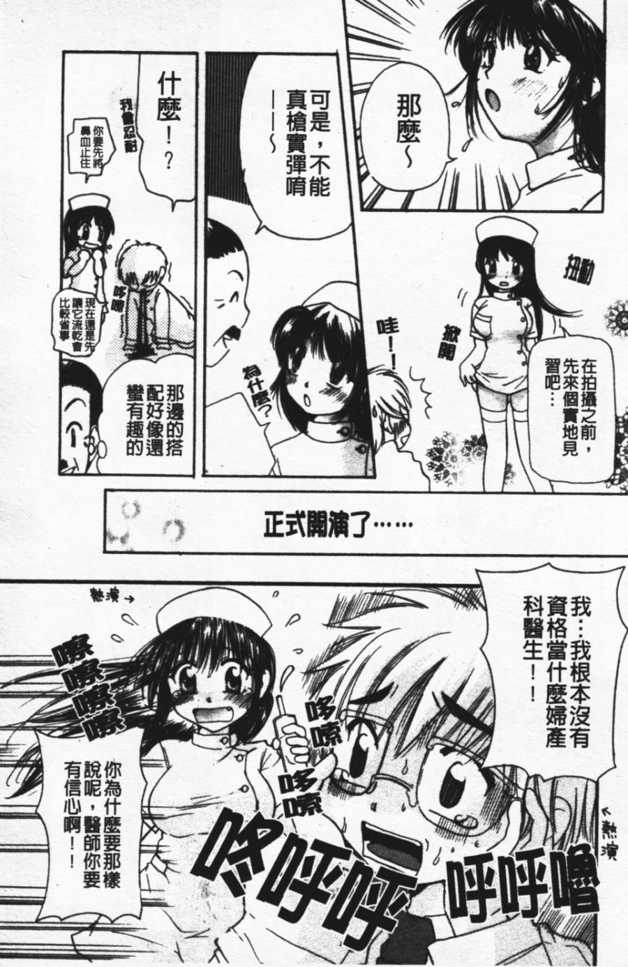 [みこくのほまれ] ショーウインドウの向こう [中] 167/204 