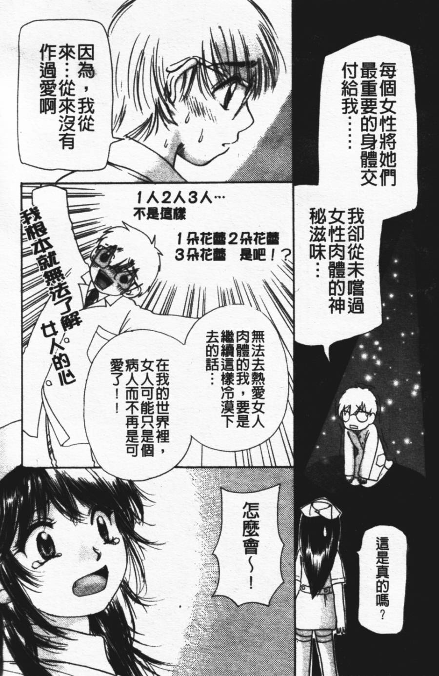 [みこくのほまれ] ショーウインドウの向こう [中] 168/204 