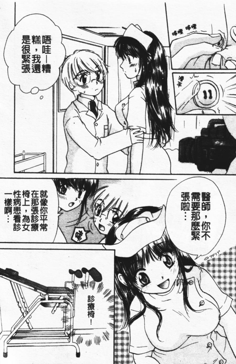 [みこくのほまれ] ショーウインドウの向こう [中] 169/204 