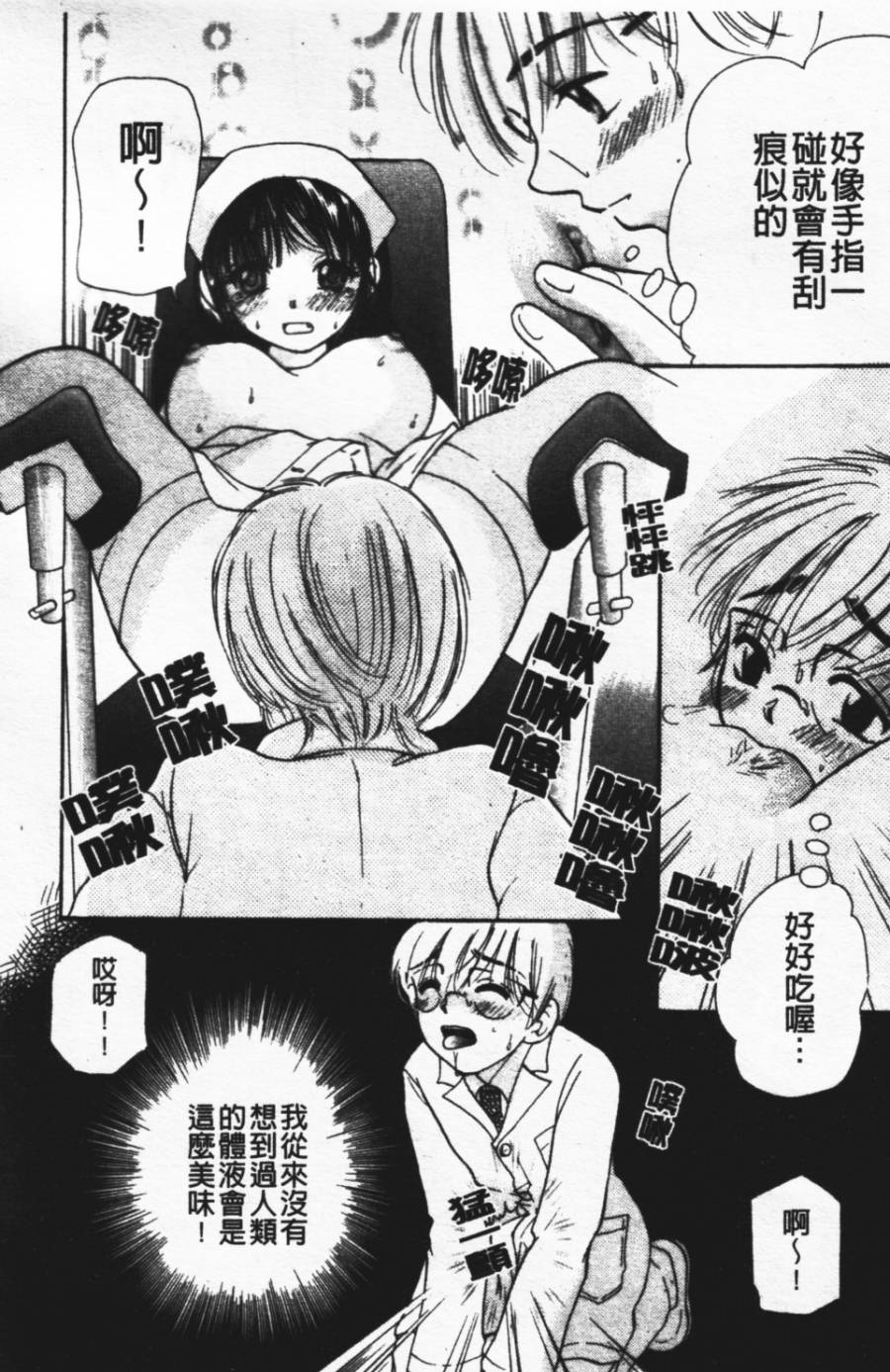 [みこくのほまれ] ショーウインドウの向こう [中] 174/204 