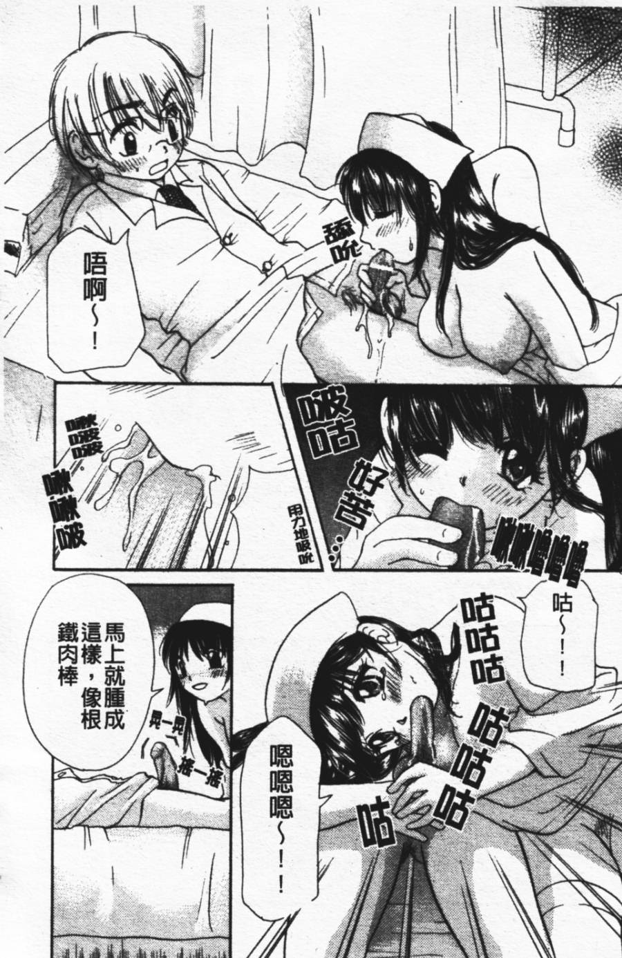 [みこくのほまれ] ショーウインドウの向こう [中] 176/204 