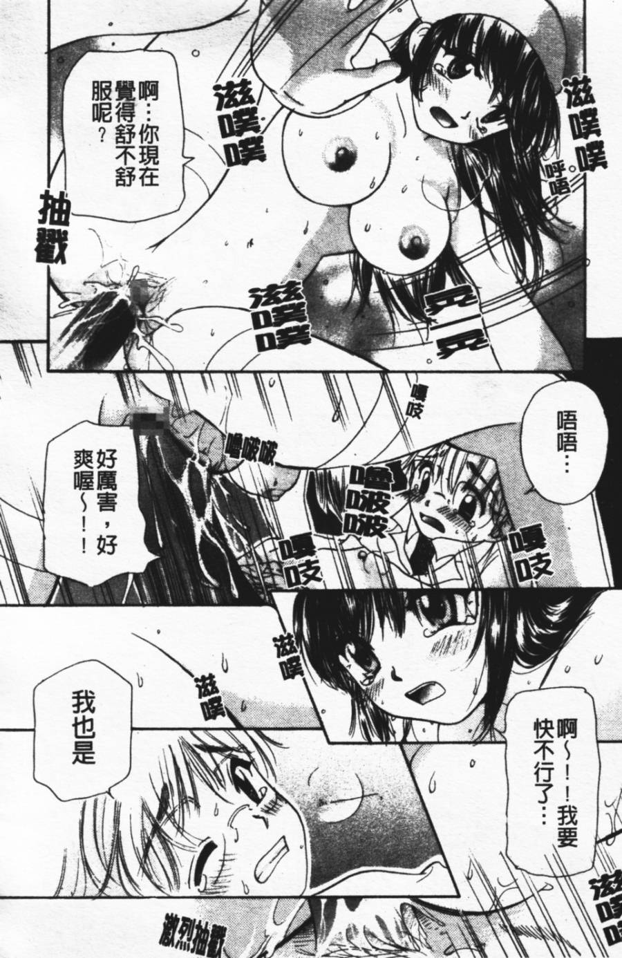 [みこくのほまれ] ショーウインドウの向こう [中] 178/204 