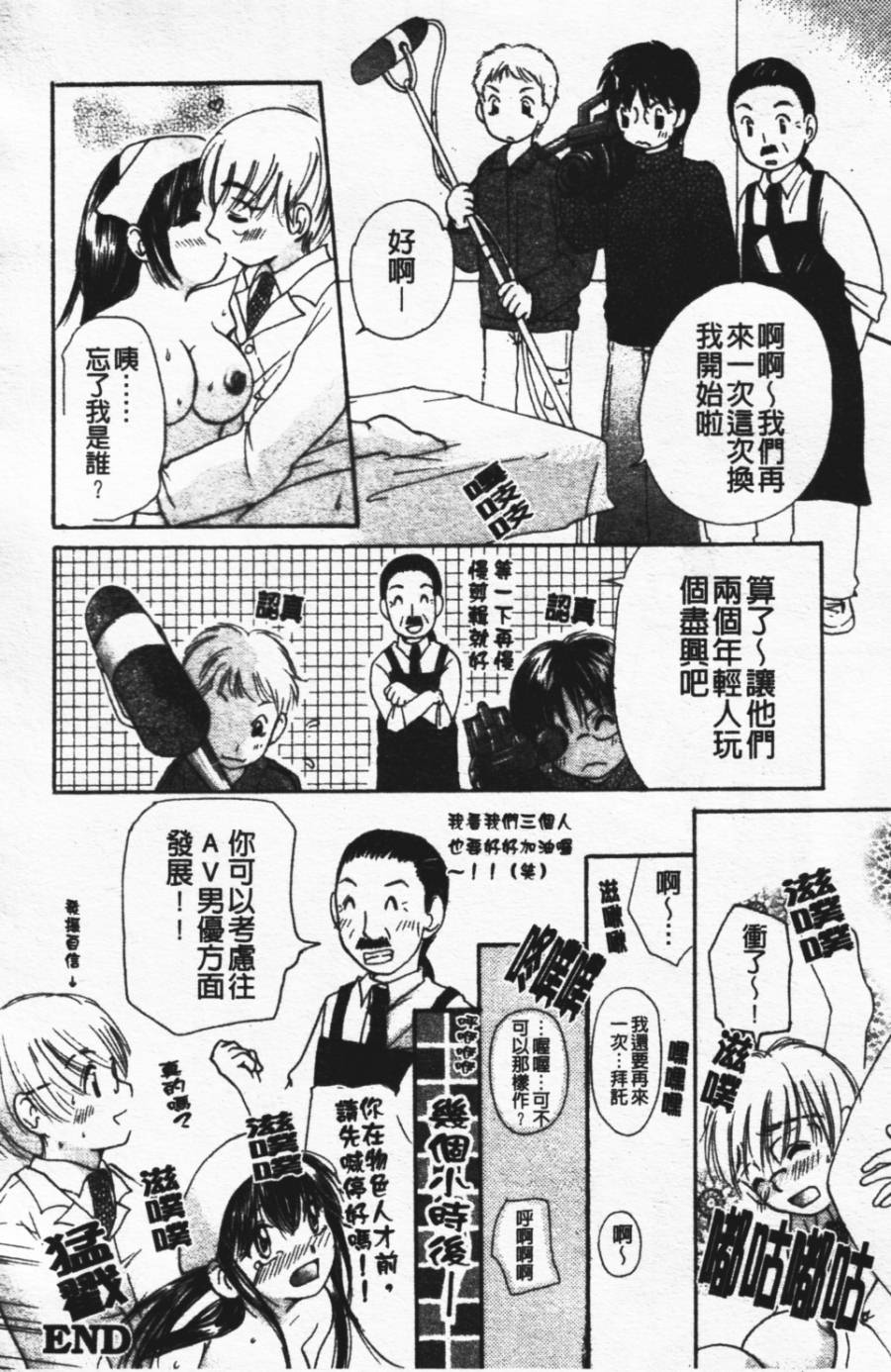 [みこくのほまれ] ショーウインドウの向こう [中] 180/204 