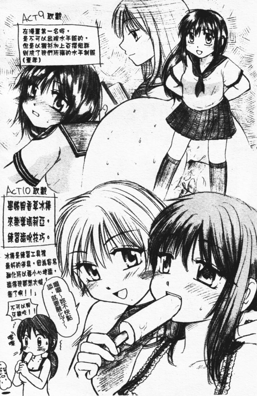 [みこくのほまれ] ショーウインドウの向こう [中] 182/204 