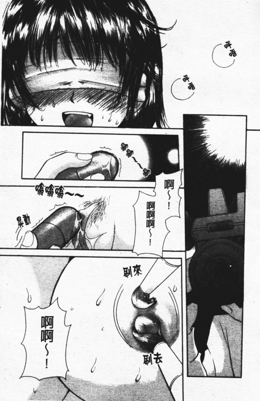 [みこくのほまれ] ショーウインドウの向こう [中] 183/204 