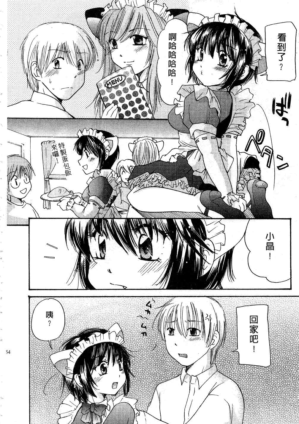 [みこくのほまれ] とくもり♥ [中] 53/185 
