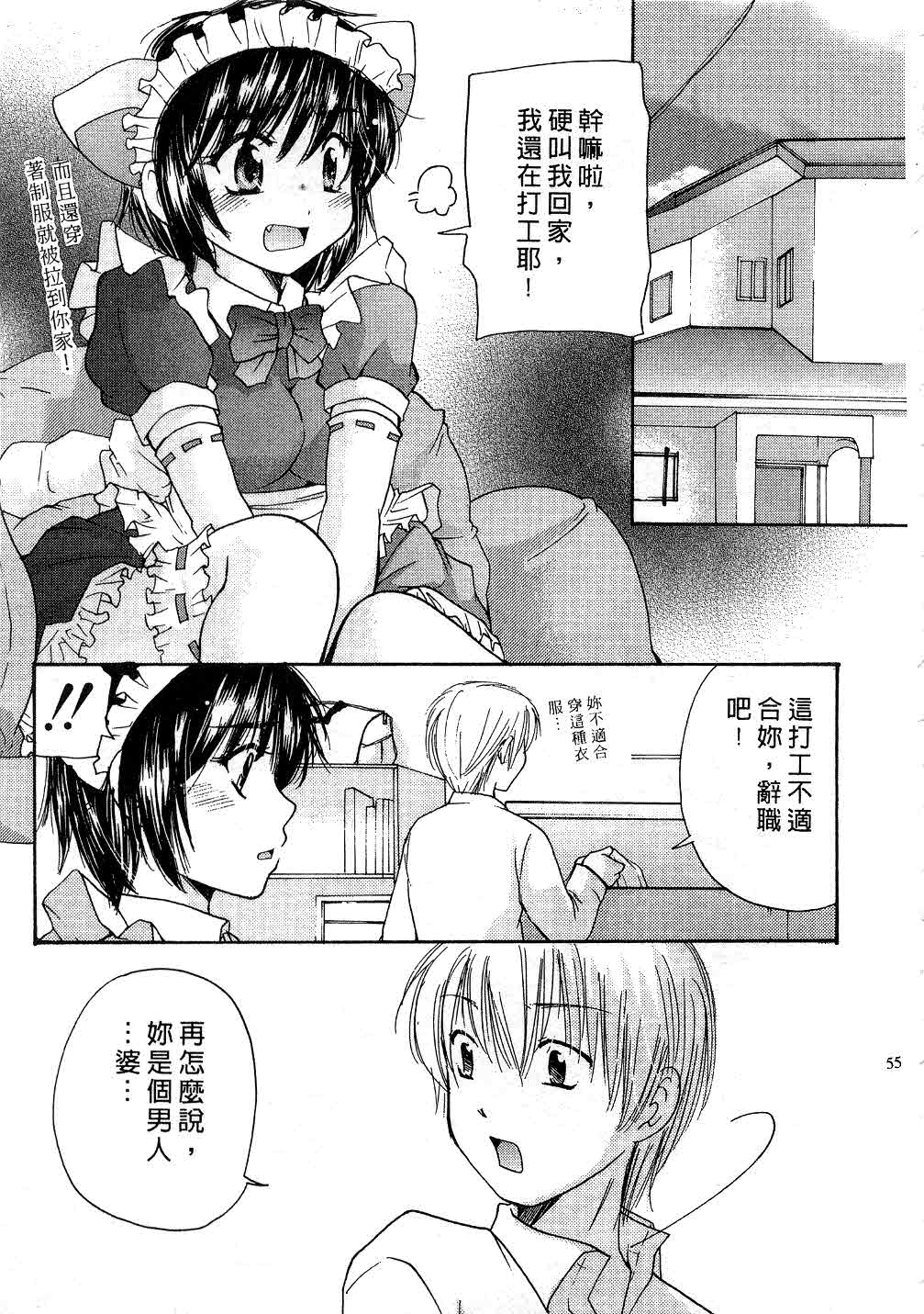 [みこくのほまれ] とくもり♥ [中] 54/185 