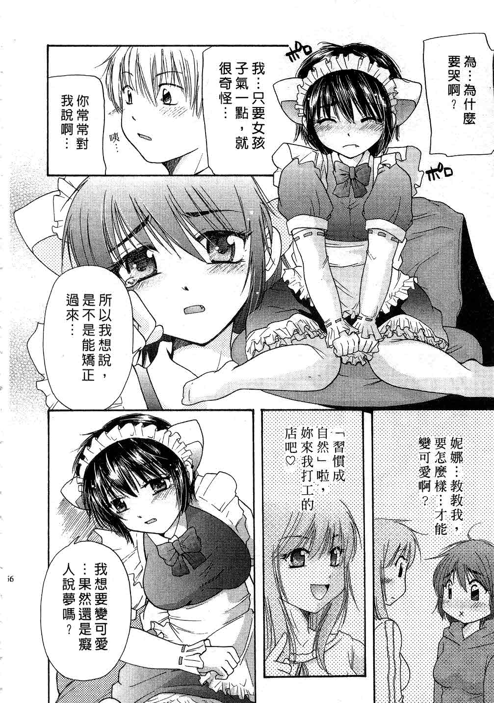 [みこくのほまれ] とくもり♥ [中] 55/185 