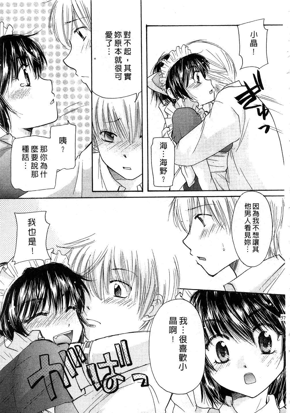 [みこくのほまれ] とくもり♥ [中] 56/185 