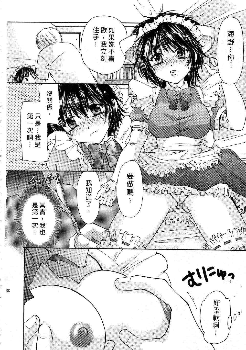 [みこくのほまれ] とくもり♥ [中] 57/185 