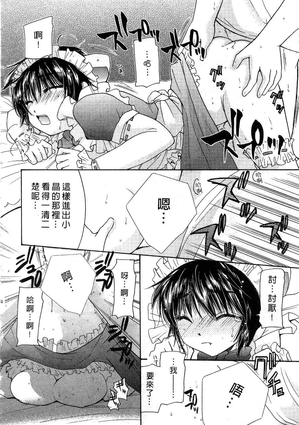 [みこくのほまれ] とくもり♥ [中] 63/185 