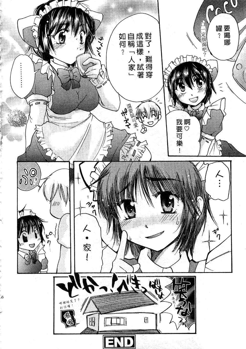 [みこくのほまれ] とくもり♥ [中] 65/185 