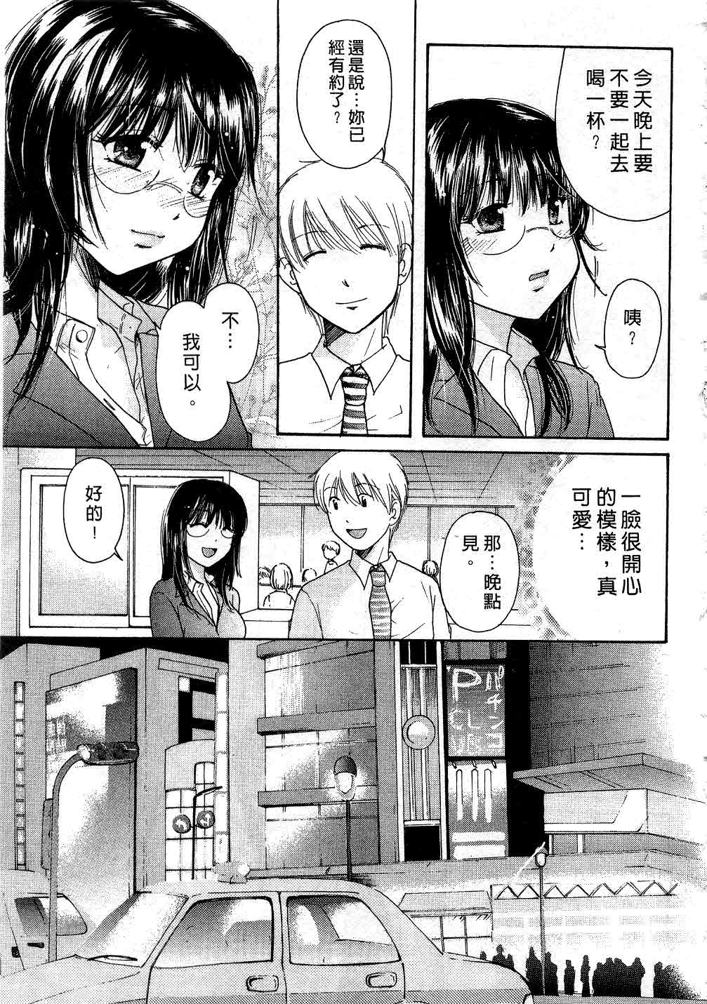 [みこくのほまれ] とくもり♥ [中] 68/185 