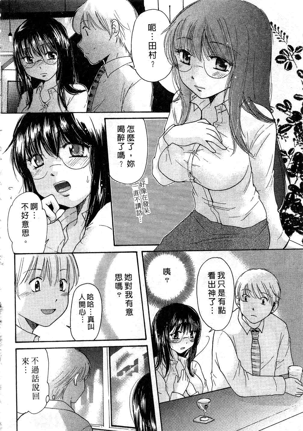 [みこくのほまれ] とくもり♥ [中] 69/185 