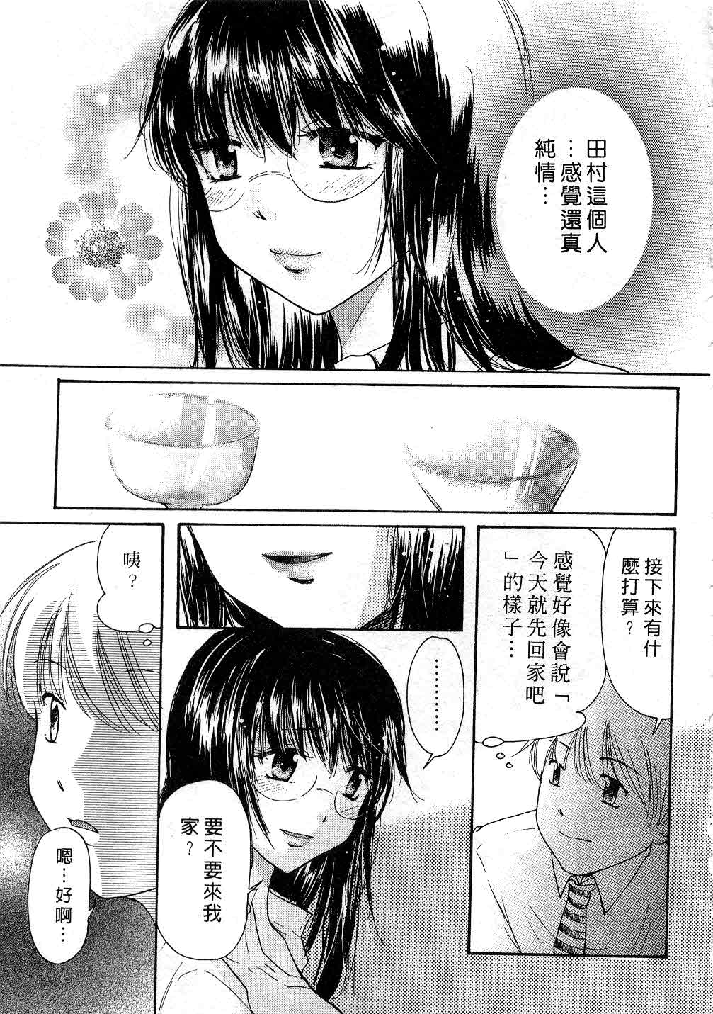 [みこくのほまれ] とくもり♥ [中] 70/185 