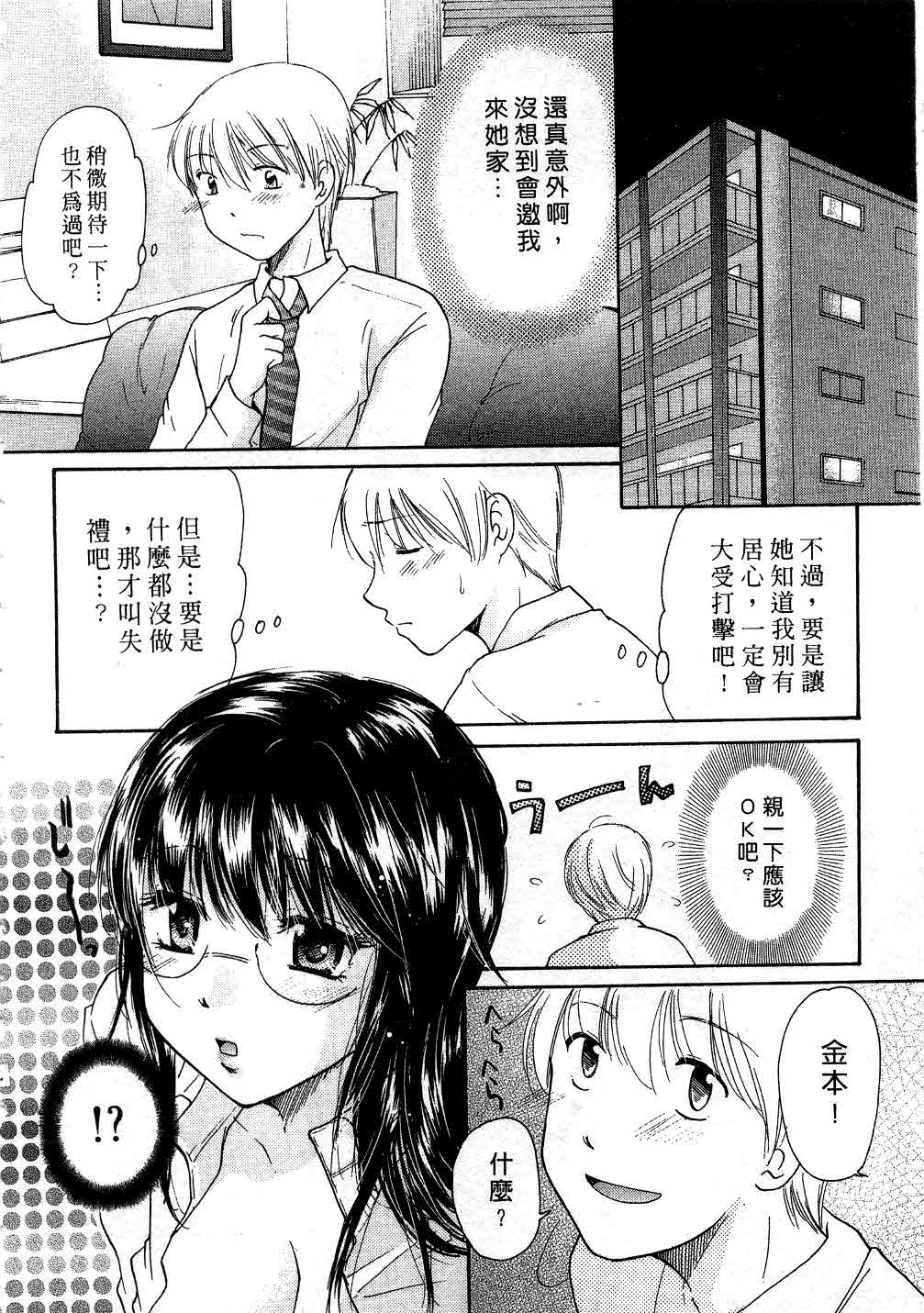 [みこくのほまれ] とくもり♥ [中] 71/185 