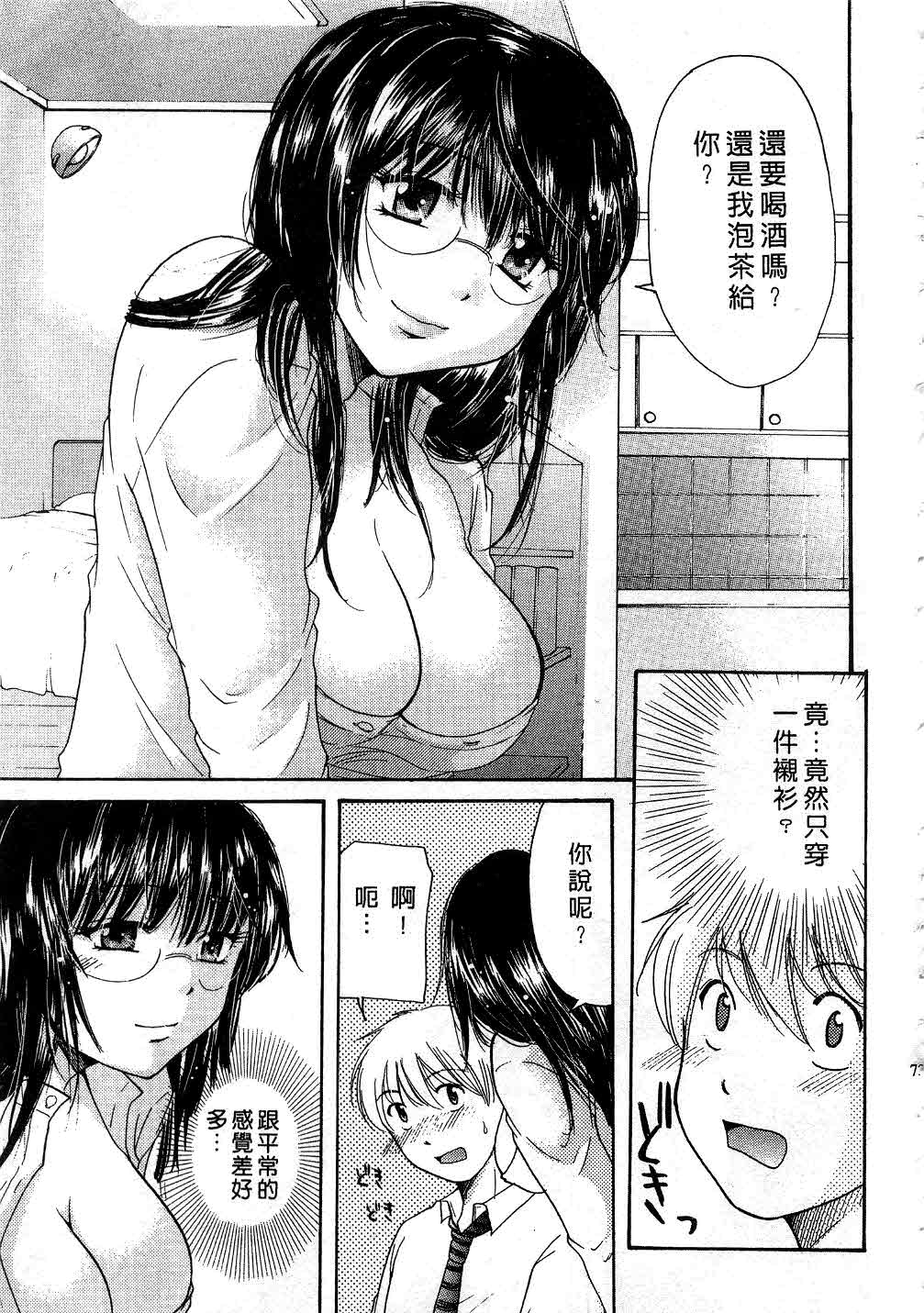[みこくのほまれ] とくもり♥ [中] 72/185 