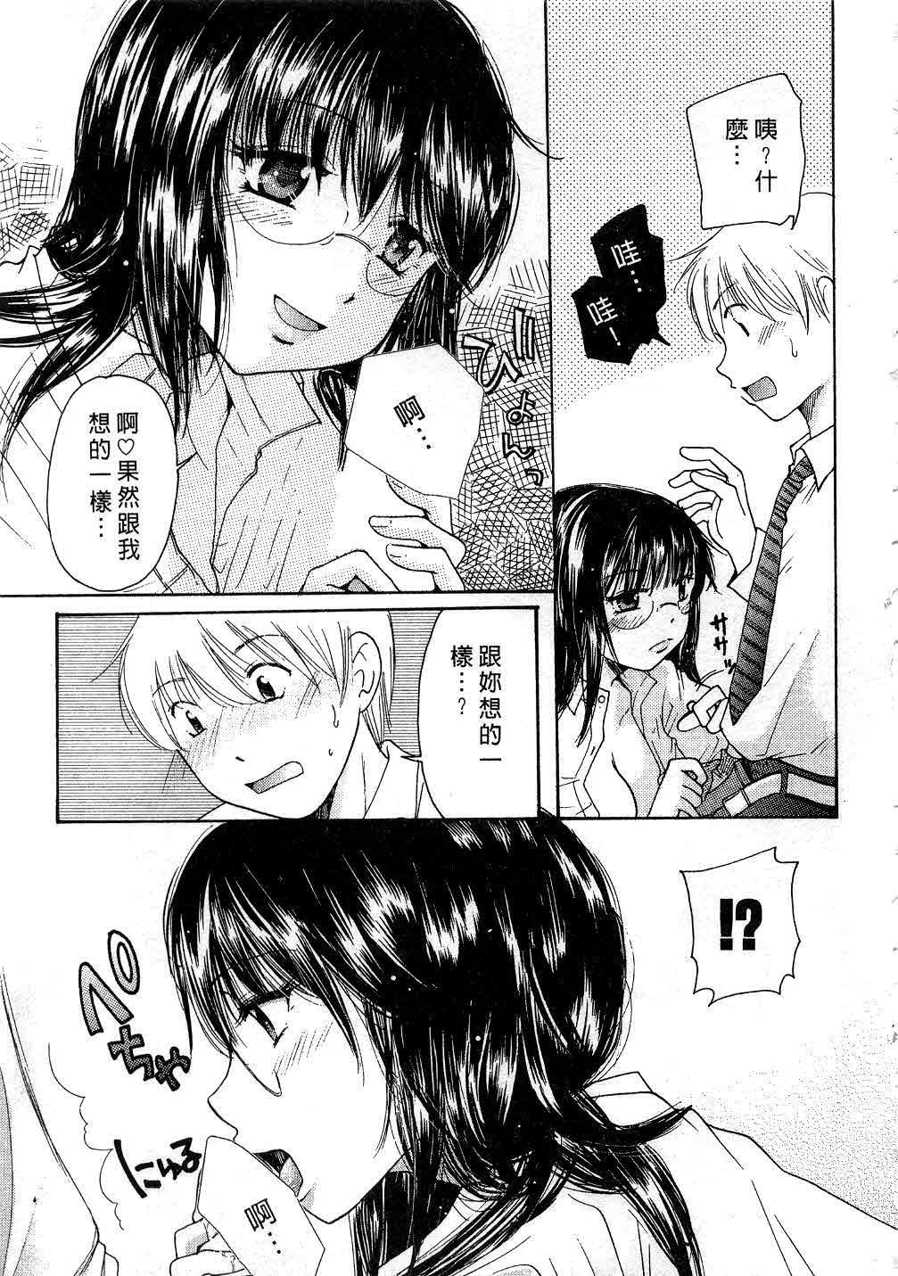 [みこくのほまれ] とくもり♥ [中] 74/185 