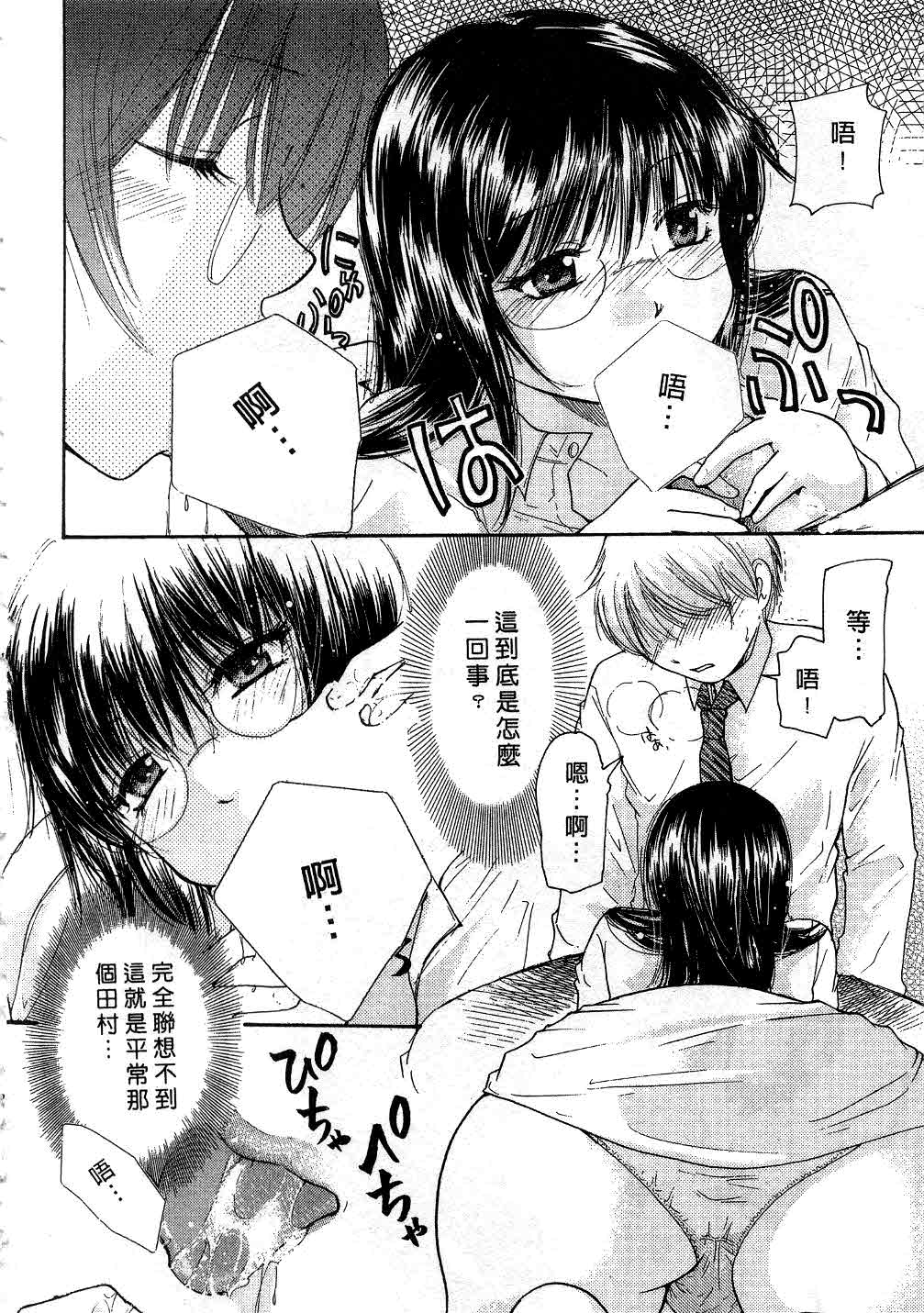 [みこくのほまれ] とくもり♥ [中] 75/185 