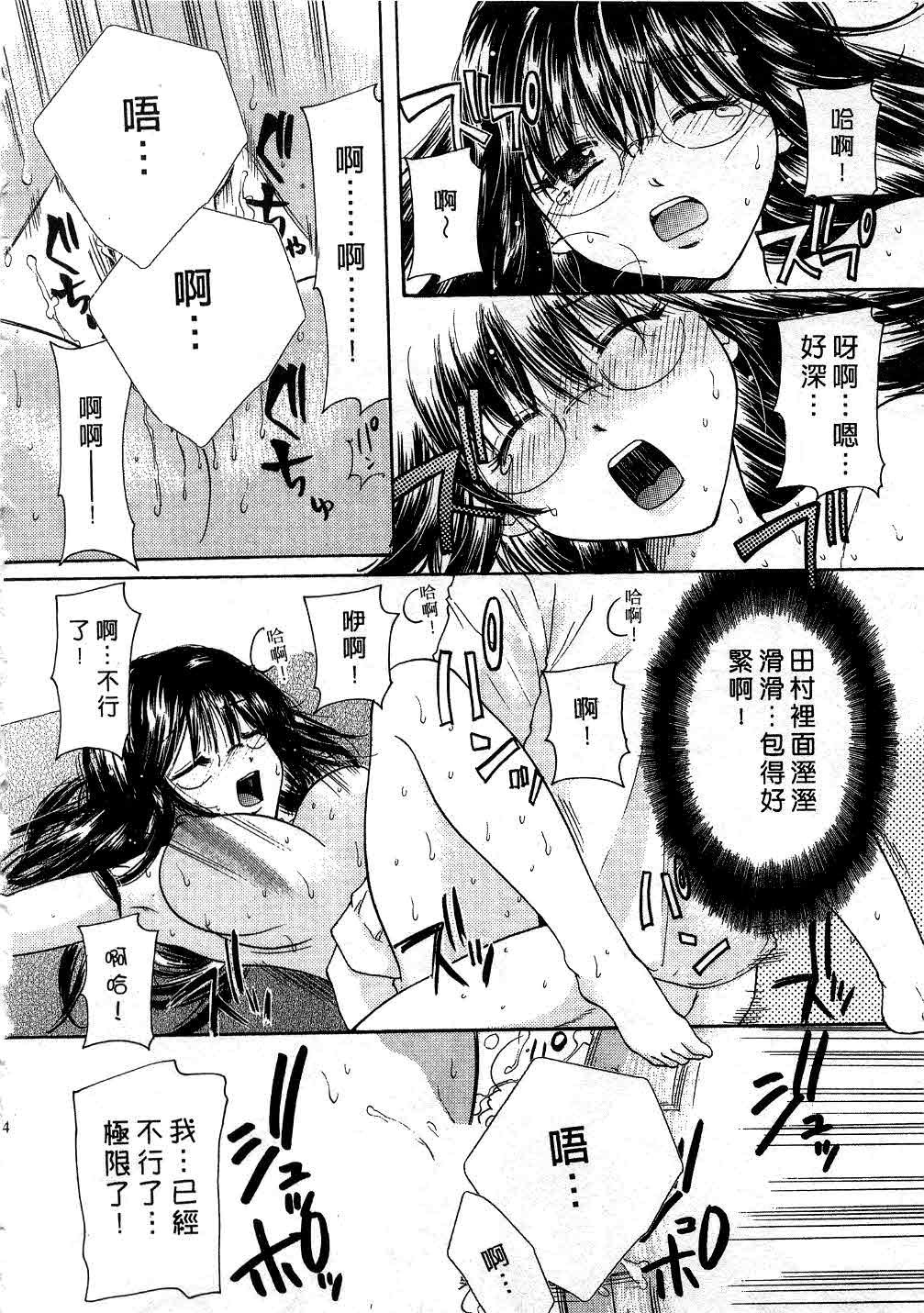 [みこくのほまれ] とくもり♥ [中] 83/185 