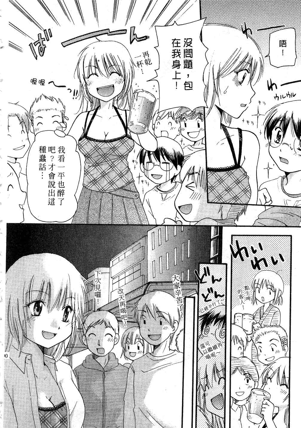 [みこくのほまれ] とくもり♥ [中] 89/185 
