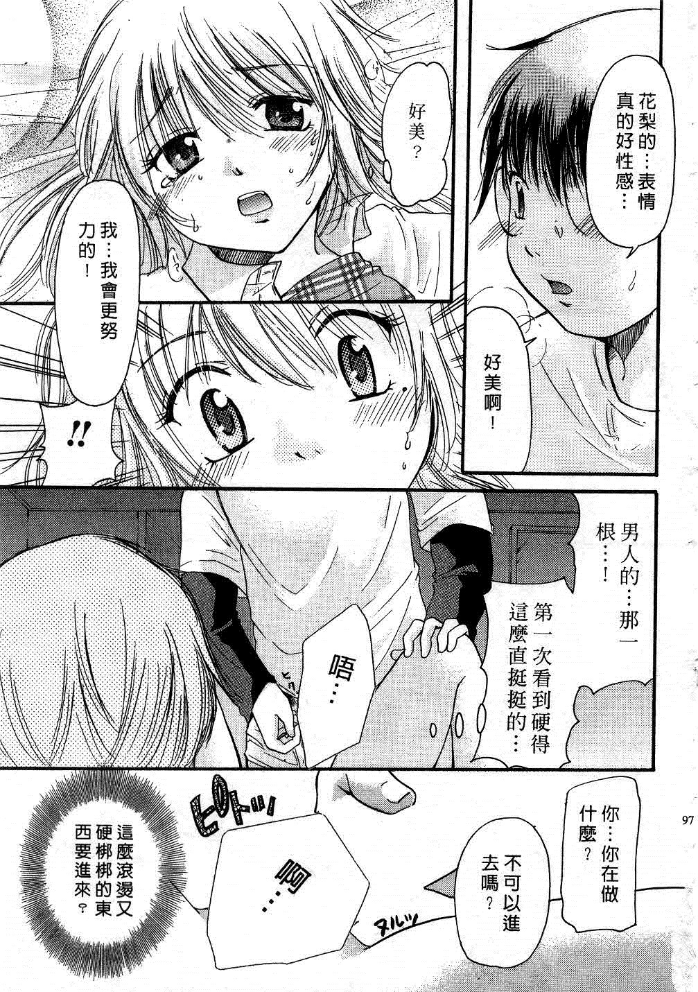 [みこくのほまれ] とくもり♥ [中] 96/185 
