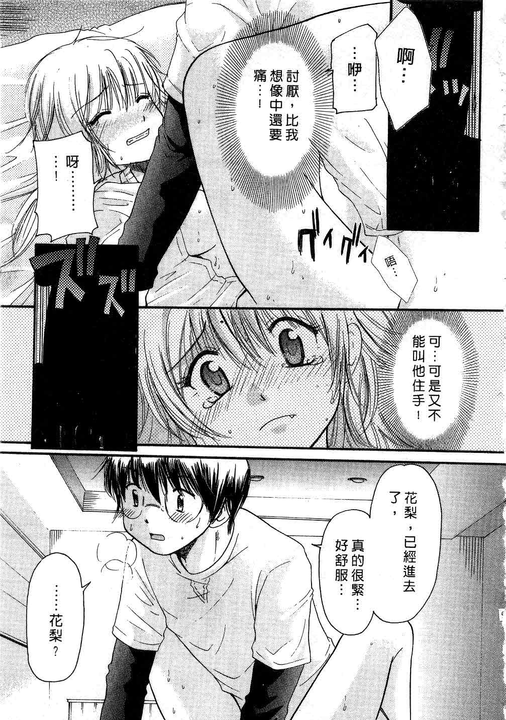 [みこくのほまれ] とくもり♥ [中] 98/185 