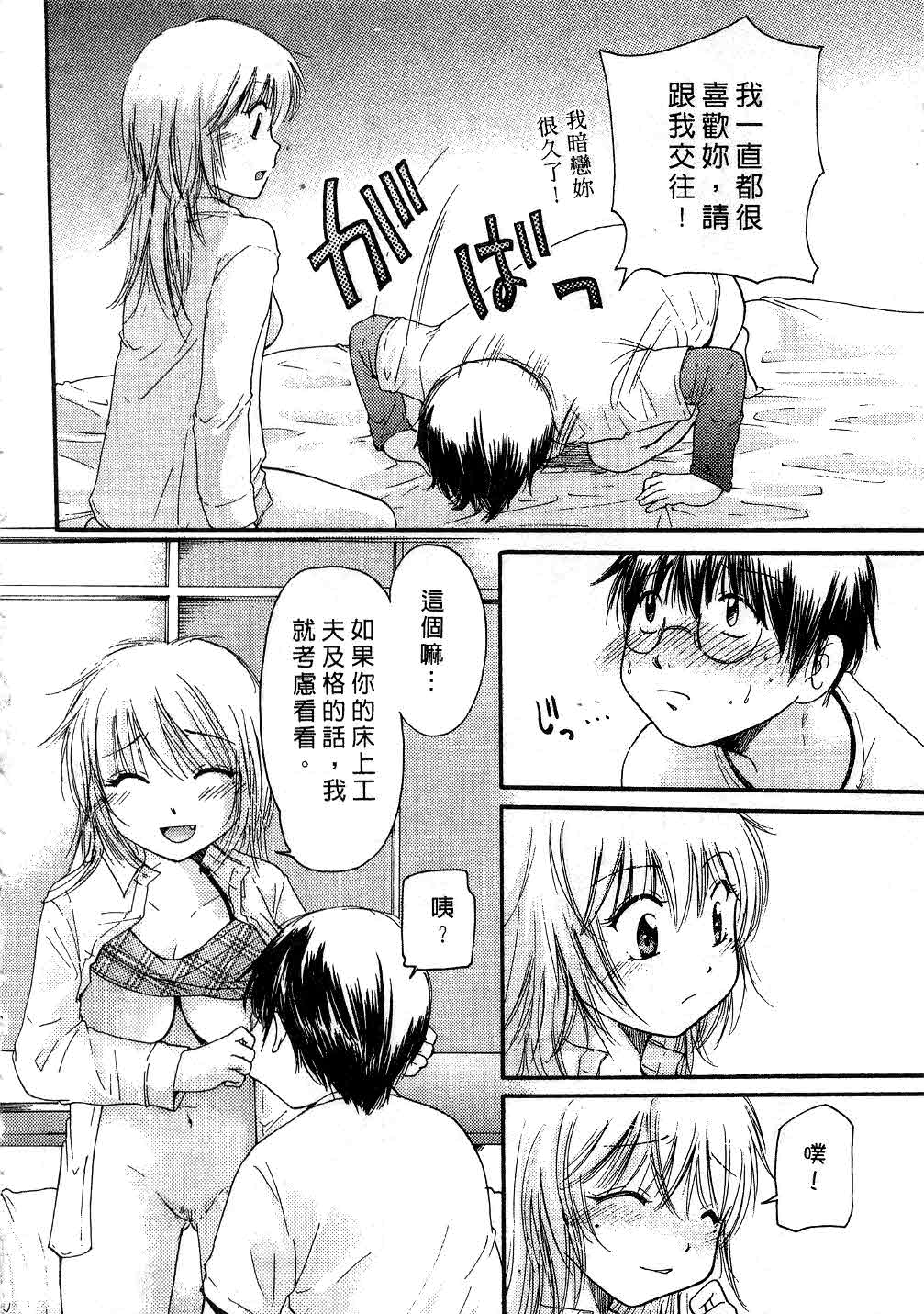 [みこくのほまれ] とくもり♥ [中] 101/185 