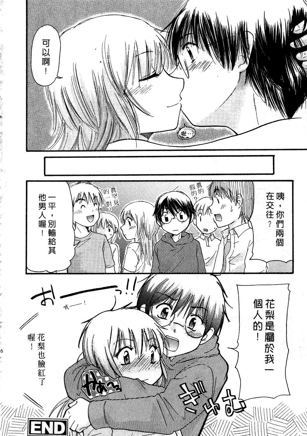 [みこくのほまれ] とくもり♥ [中] 105/185 