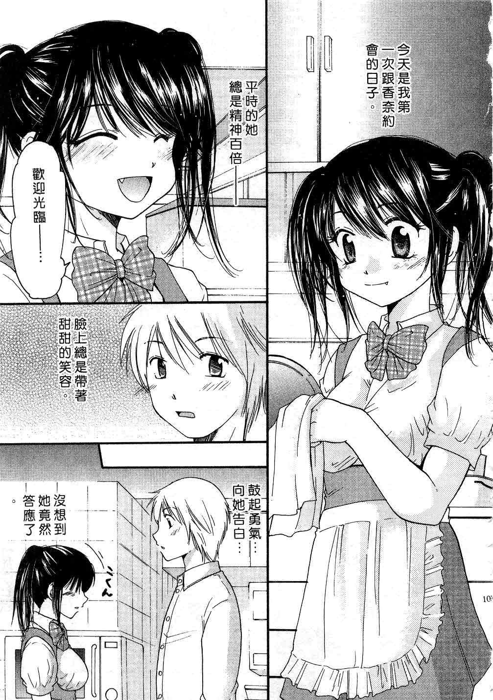 [みこくのほまれ] とくもり♥ [中] 106/185 