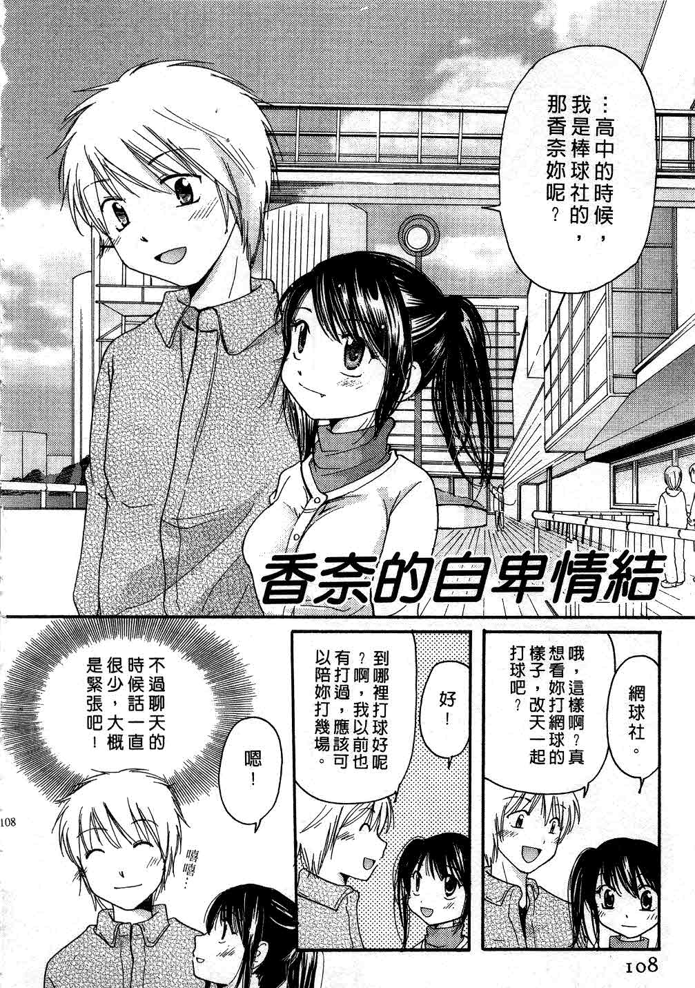 [みこくのほまれ] とくもり♥ [中] 107/185 