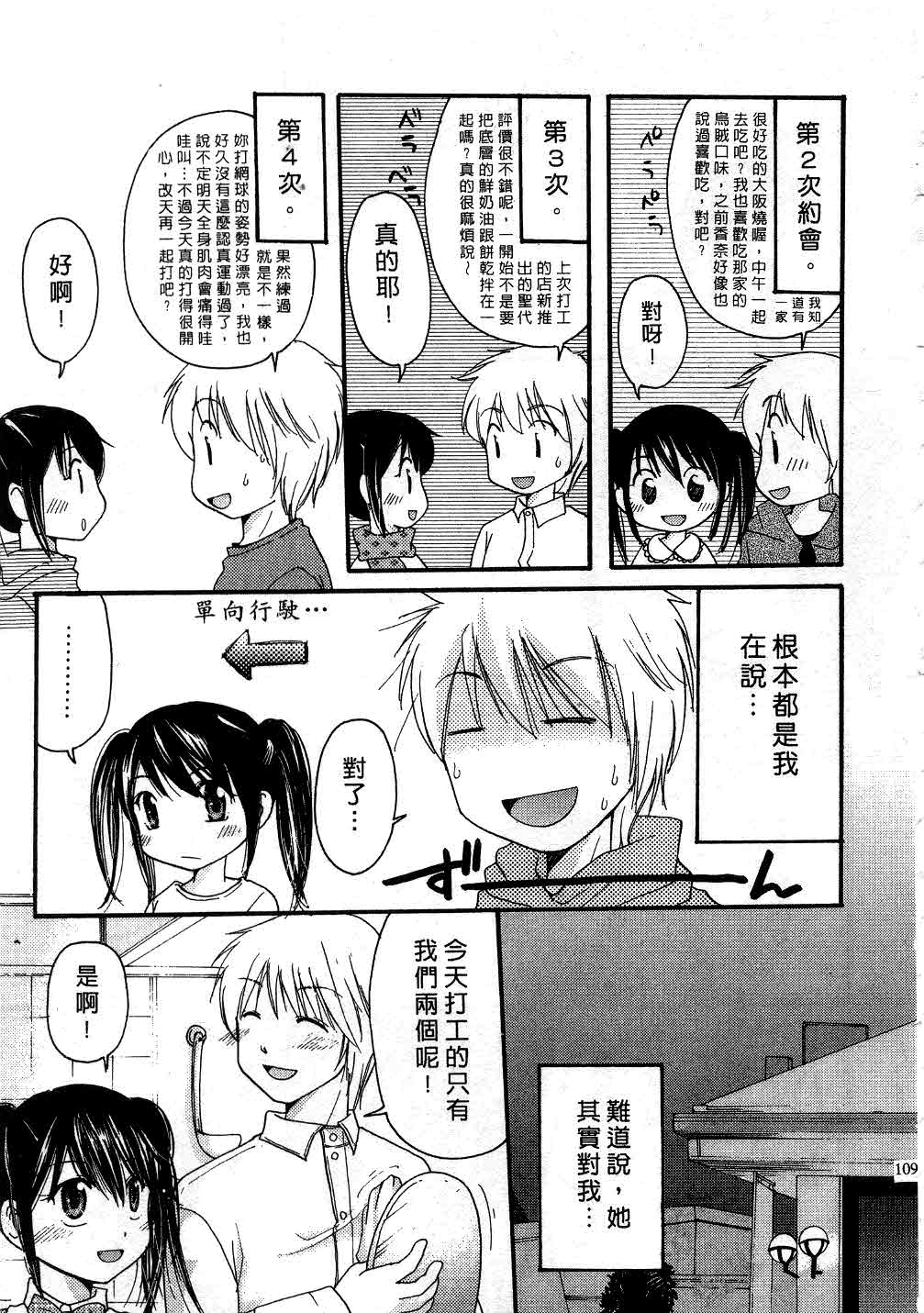 [みこくのほまれ] とくもり♥ [中] 108/185 