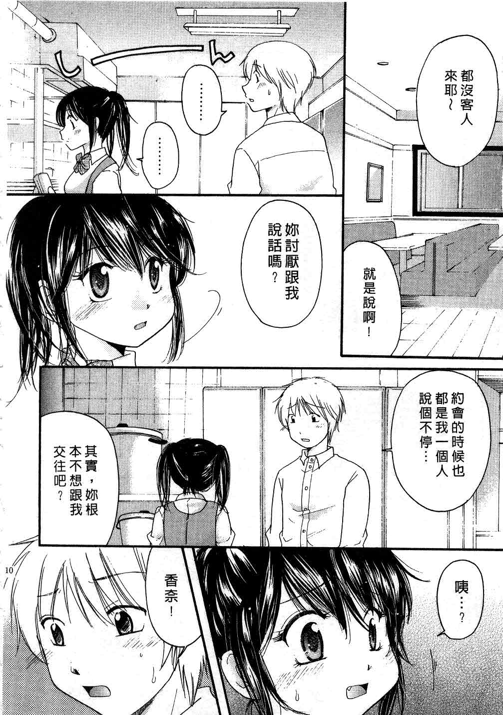 [みこくのほまれ] とくもり♥ [中] 109/185 