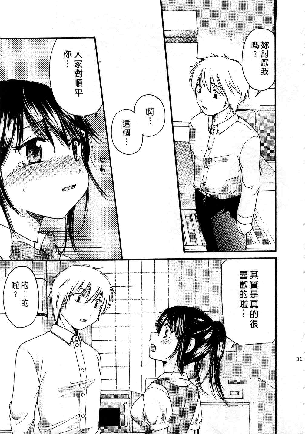 [みこくのほまれ] とくもり♥ [中] 110/185 